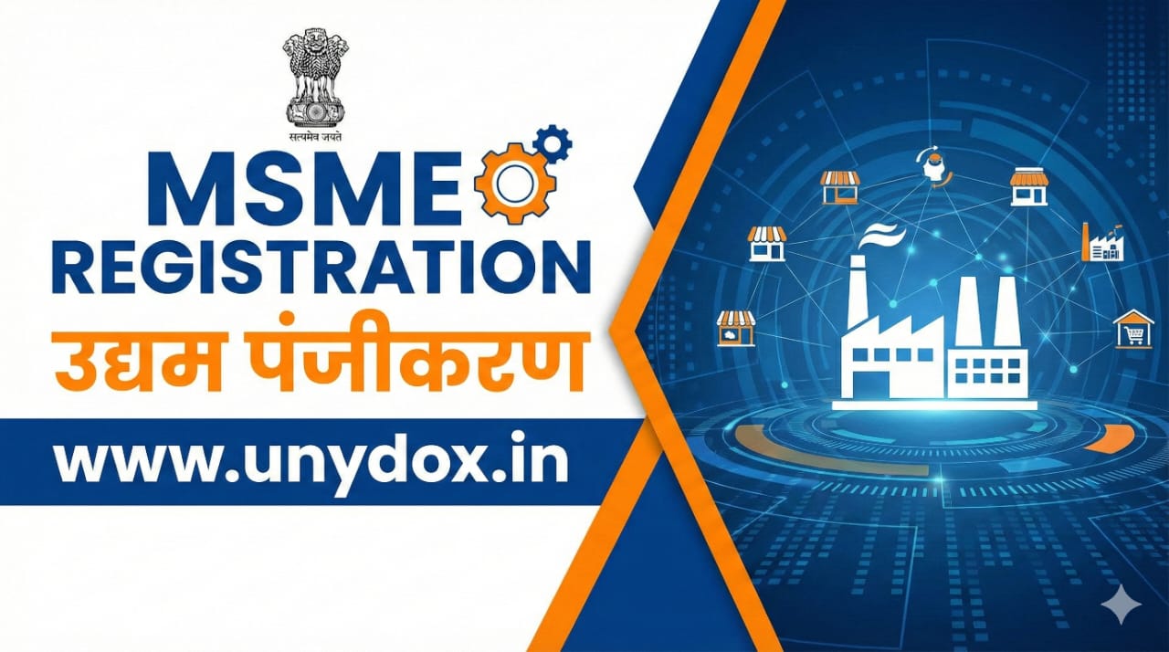 Udyam Aadhar (MSME): छोटे व्यापारियों का सबसे बड़ा हथियार