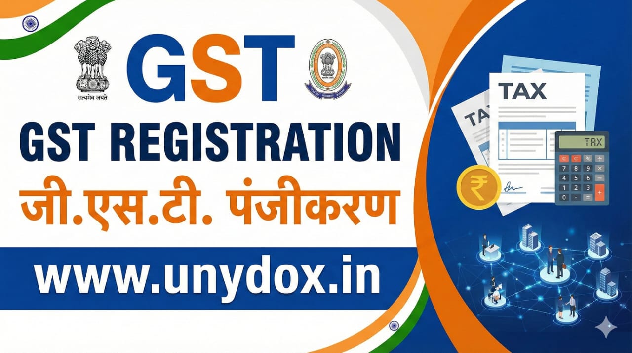 GST Number: बिजनेस को बड़ा बनाने की पहली सीढ़ी